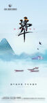 端午節(jié)
