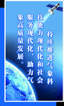 氣候變化與可持續(xù)發(fā)展
