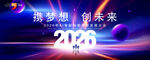 藍色會議背景
