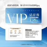 藍(lán)色牙科口腔醫(yī)院診所洗潔牙券