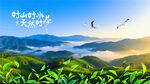 茶山