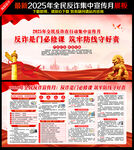 全民反詐在行動集中宣傳月