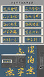 禪意合作共贏書法字畫