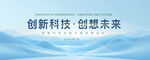 城市會(huì)議背景