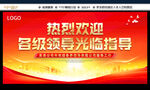 熱烈歡迎領(lǐng)導(dǎo)蒞臨指導(dǎo)