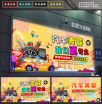 汽車美容