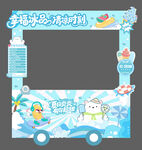 夏日主題冰淇淋售賣車
