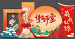 升學(xué)宴布置