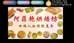 回族美食