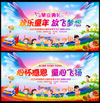 幼兒園小學畢業典禮舞臺背景