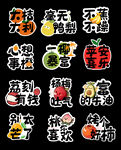 可愛水果趣味文字貼紙