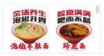 美味滋補燉湯與特色面食