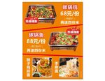 美味煲仔飯優惠促銷中