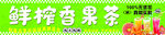香果茶