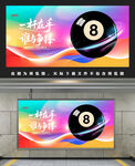 臺球
