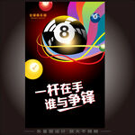 臺球   