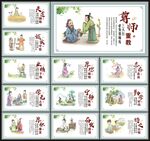 班級(jí)文化