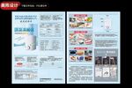 超市促銷宣傳單頁展示