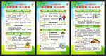 全國老年健康宣傳周展板