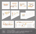 企業(yè)樓梯全套文化墻設(shè)計(jì)