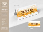 黃色漸變桌牌