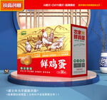 雞蛋包裝