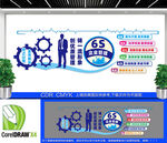 6S企業(yè)管理展板
