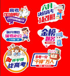 高考加油異形牌題創(chuàng)意標(biāo)簽設(shè)計