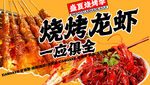 燒烤龍蝦超狠美食來襲