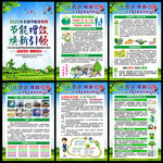 2025年全國節(jié)能宣傳周海報(bào)