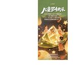 兒童夢幻六一快樂插畫