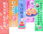 生日宴布置