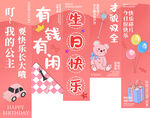 生日宴布置