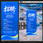 招聘展架
