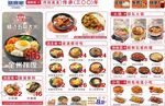 日式美食菜單展示