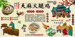 天麻火腿雞