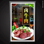 鹵牛肉