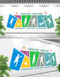 愛乒才會(huì)贏文化墻