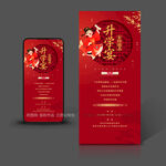 升學(xué)宴邀請(qǐng)函