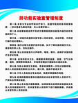 肺功能實(shí)驗(yàn)室管理制度