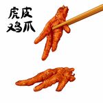 虎皮鳳爪雞爪手繪插畫