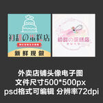 手作烘焙蛋糕外賣店鋪商家頭像