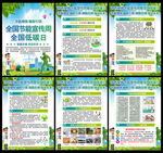 2025年全國節(jié)能宣傳周
