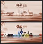 濟南