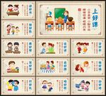 校園禮儀文化