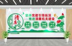清廉機(jī)關(guān)