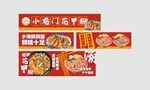 招牌花甲海鮮粉