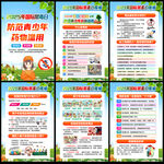 2025全民禁毒宣傳月