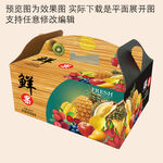 鮮果手提盒