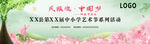 藝術(shù)節(jié)系列活動(dòng)